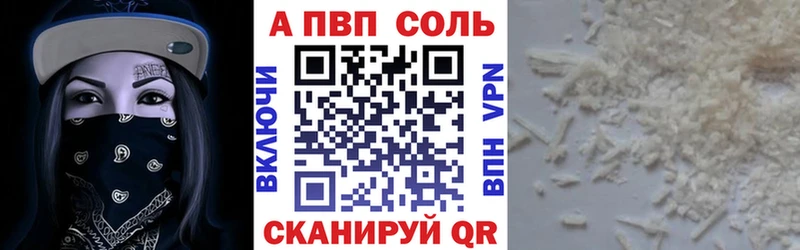 Alpha PVP крисы CK  Вяземский 