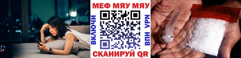 OMG как войти Вяземский МЯУ-МЯУ мука