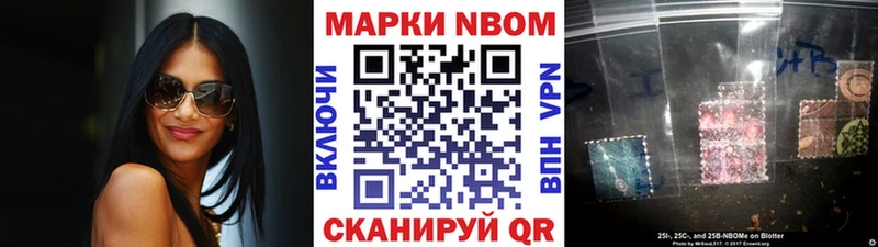 Марки NBOMe 1,5мг  hydra ТОР  Вяземский 