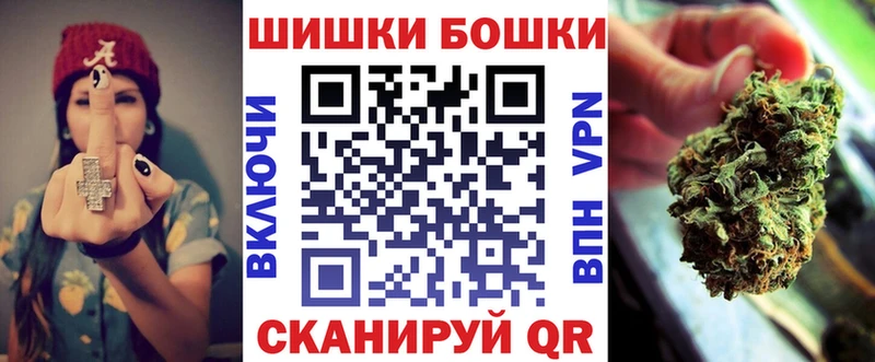 Бошки Шишки сатива  Вяземский 